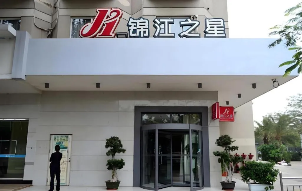 Jinjiang Inn Zhuhai Xiangzhou Qinglv Middle Road Theater