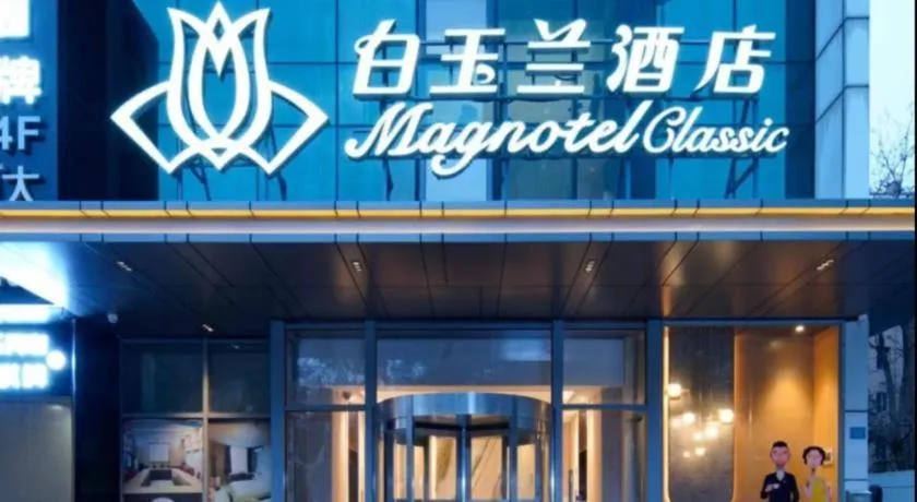 Jinjiang Inn Shanghai Lujiazui