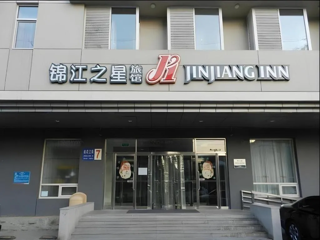 Jinjiang Inn Shenyang North Station