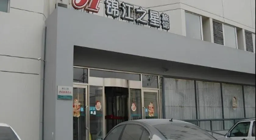 Jinjiang Inn Tianjin Zhongshan Road