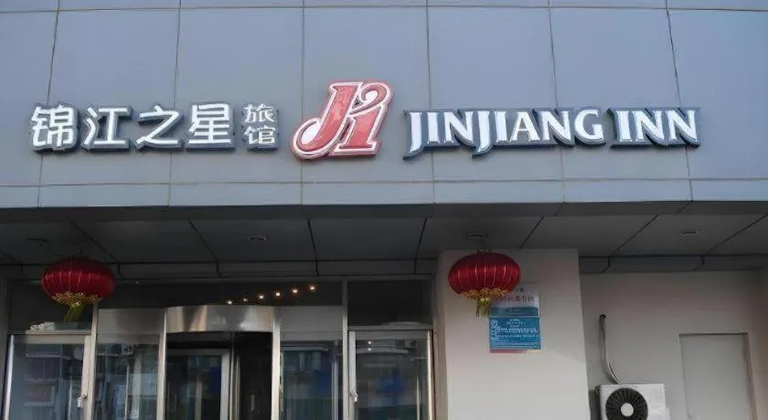 Jinjiang Inn Shenyang Northeastern University