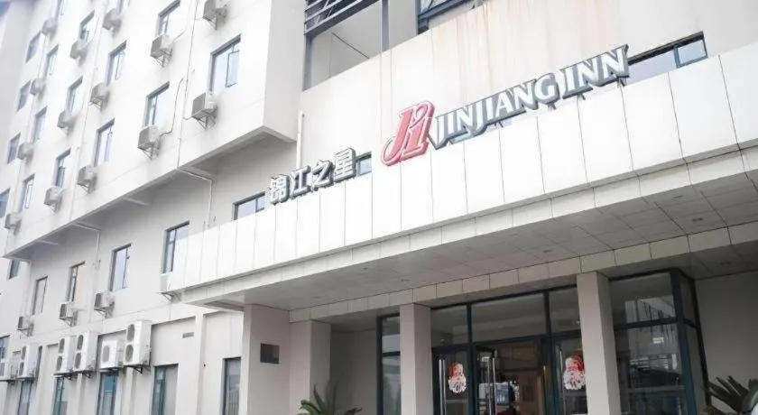 Jinjiang Inn Shaoxing Shengli West Road Luxun Hometown
