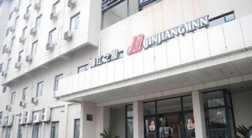 Jinjiang Inn Shaoxing Shengli West Road Luxun Hometown