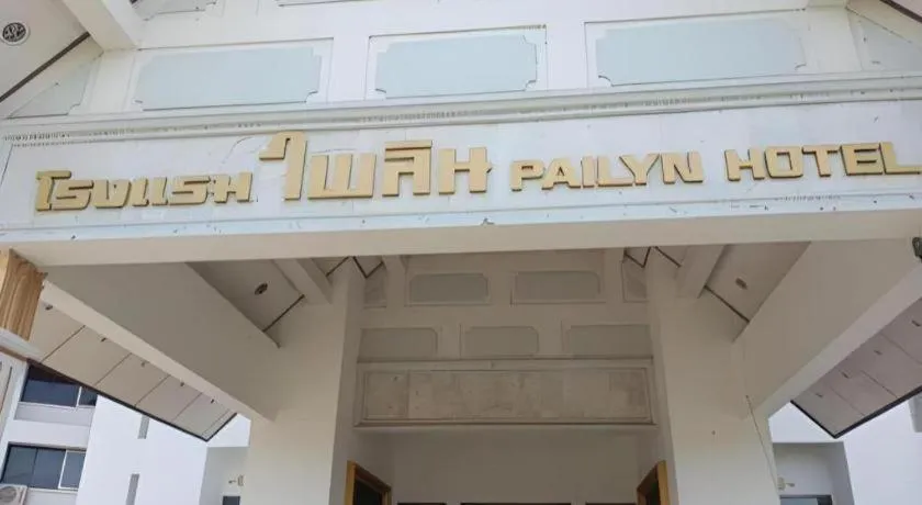 Pailyn Hotel