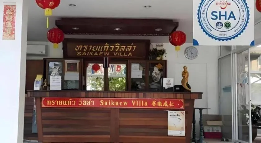 Saikaew Villa