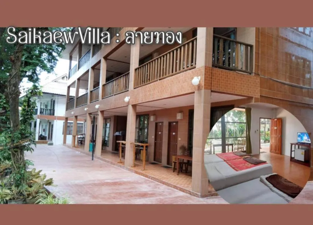 Saikaew Villa