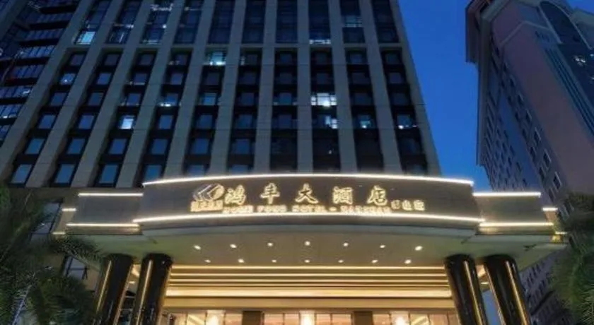 Hongfeng Hotel Nanshan Branch