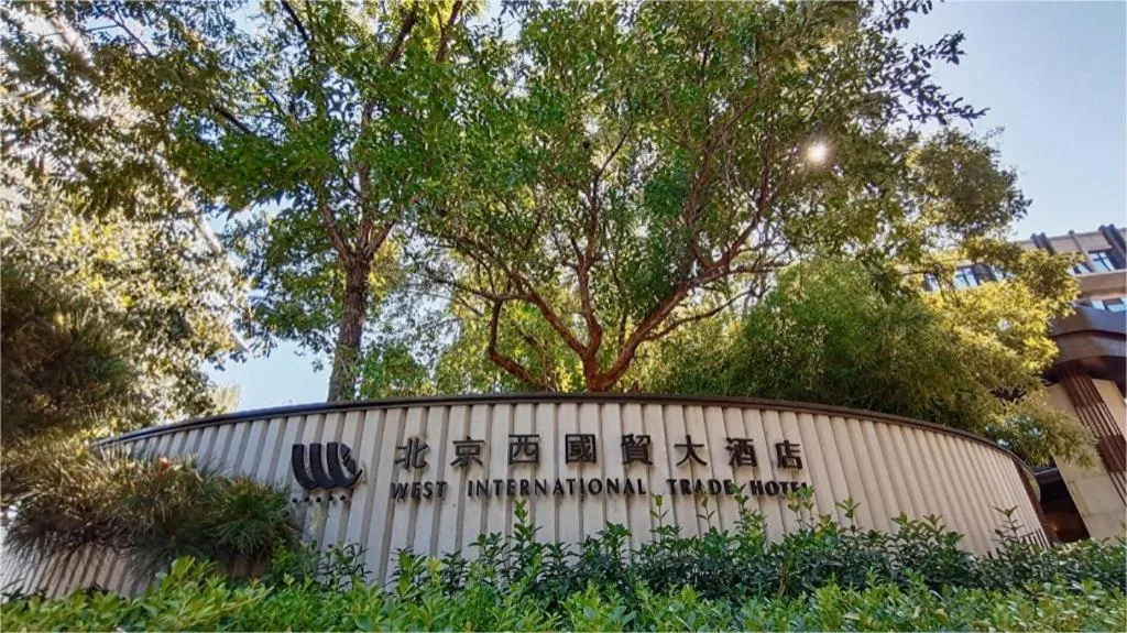 West International Trade Grand Hotel