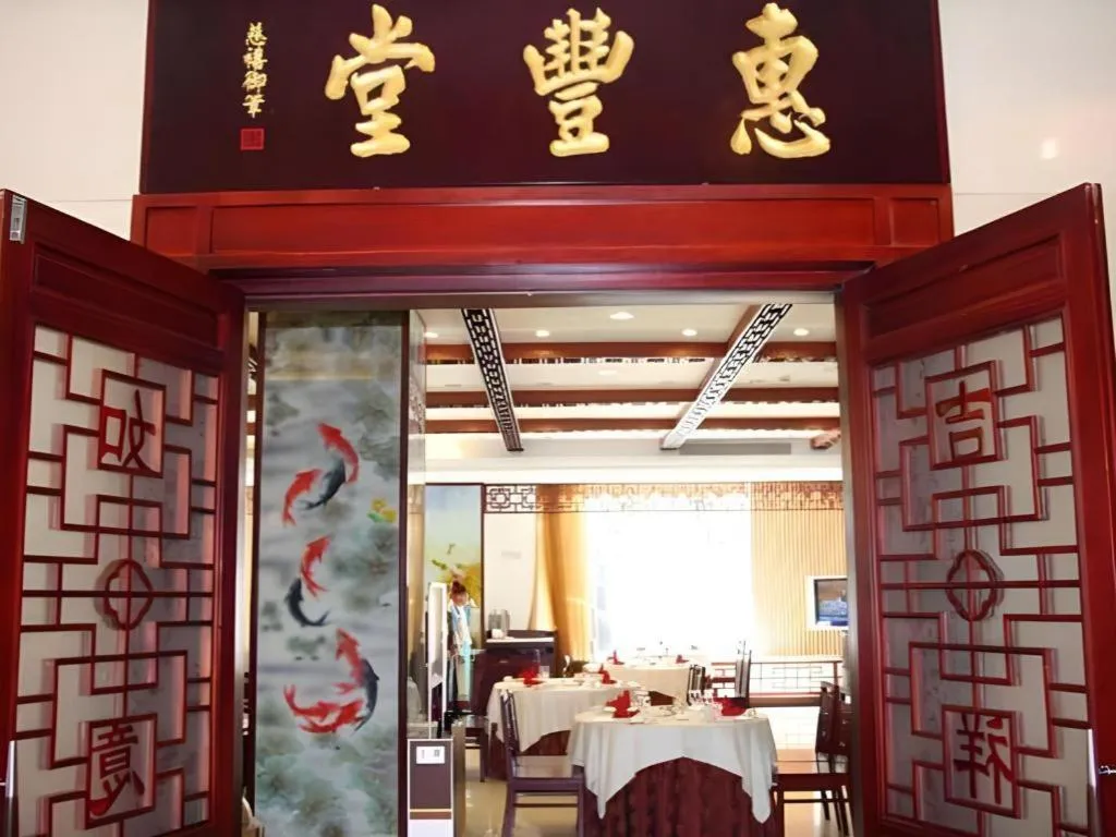 Beijing Ruyi Business Hotel