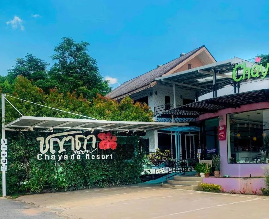 Chayada Garden House and Resort Hotel