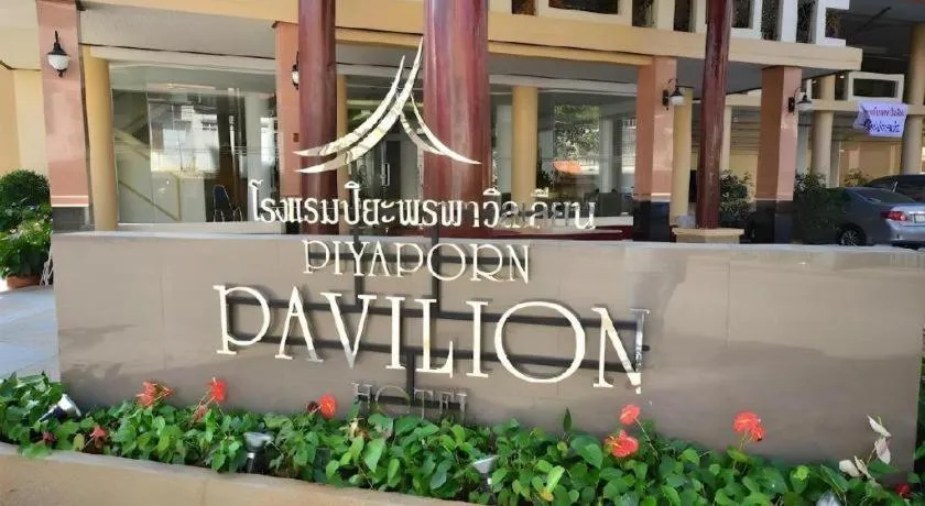 Piyaporn Pavilion Hotel