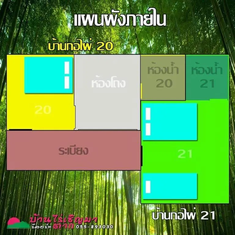 BanRai ChernMa Resort