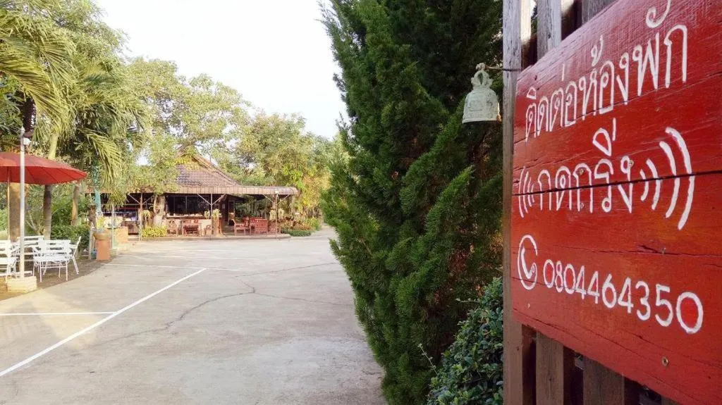 Indie House @ Maerim