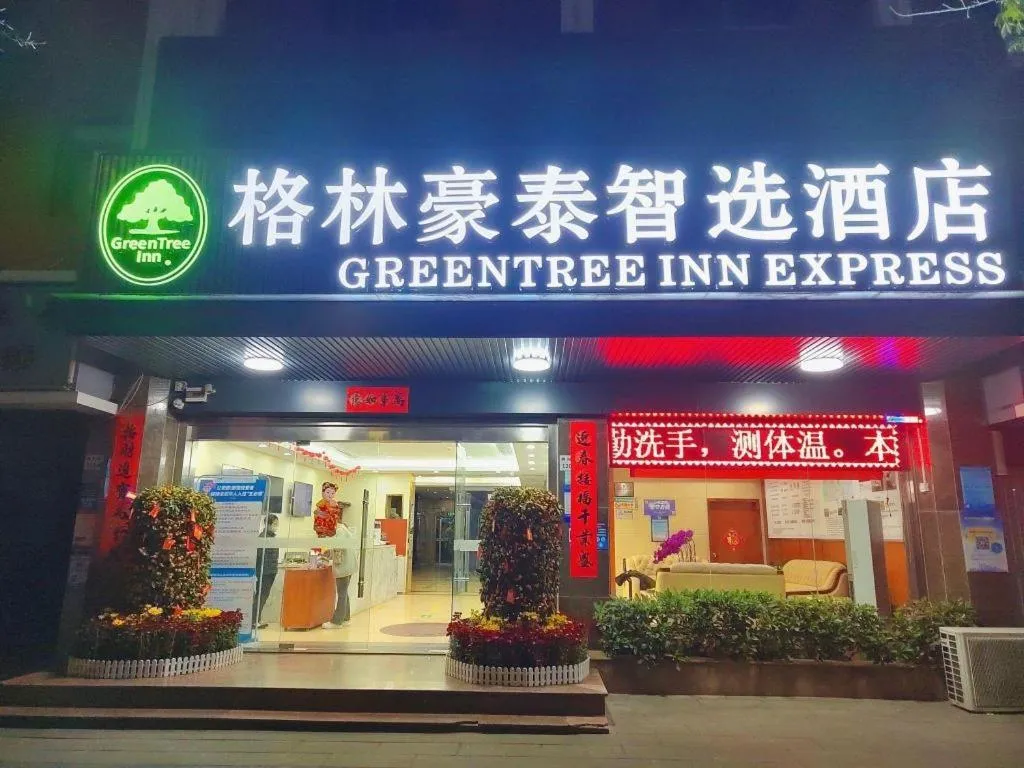 GreenTree Inn Shenzhen Kengzi Town Express Hotel