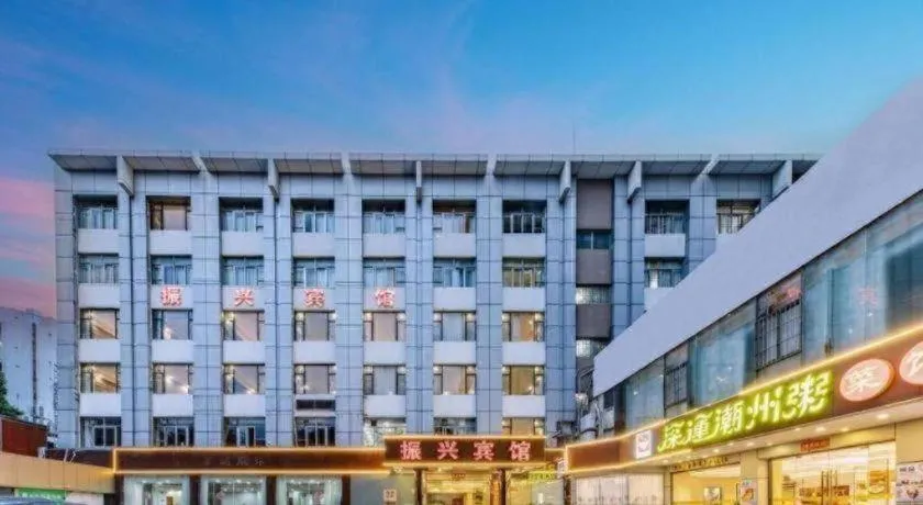 Zhenxing Hotel