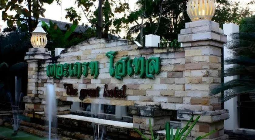 The Great Hotel & Resort