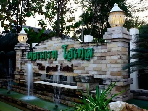 The Great Hotel & Resort