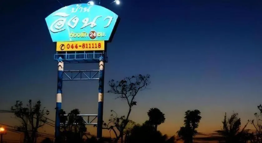 Baan Ingna Resort Hotel