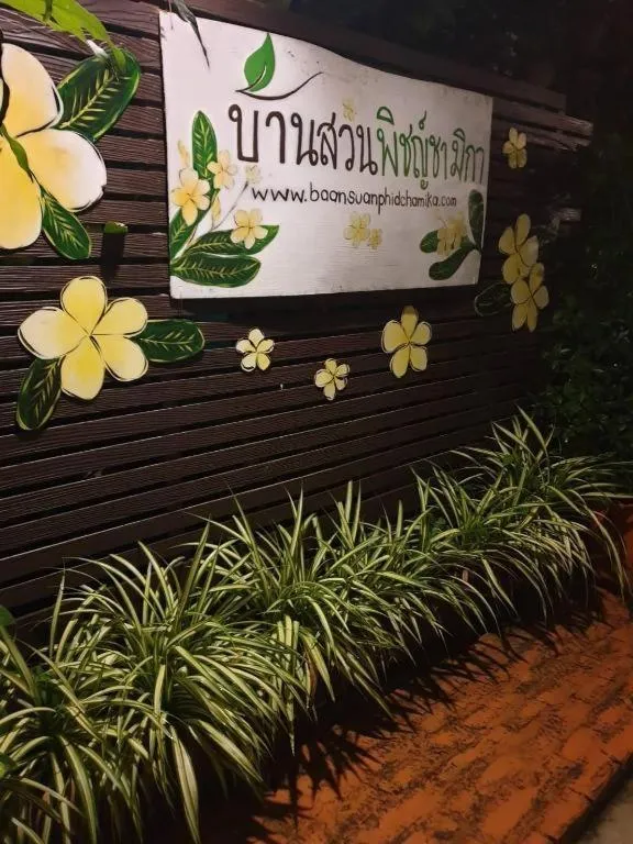 Baan Suan Phidchamika