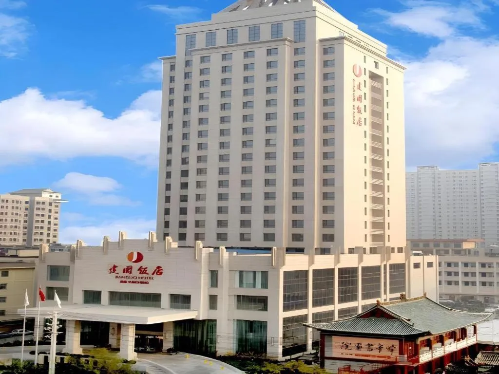 Yuncheng Jianguo Hotel
