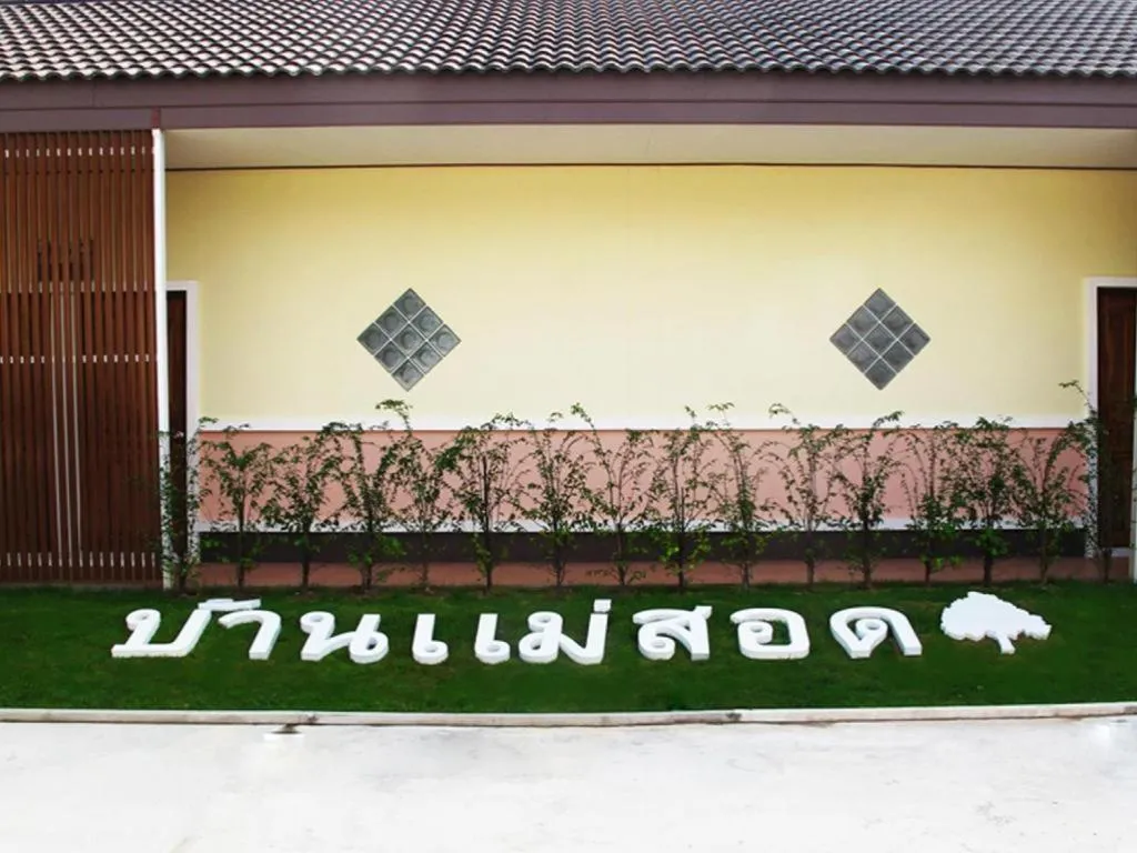 Baan Maesot Boutique Resort