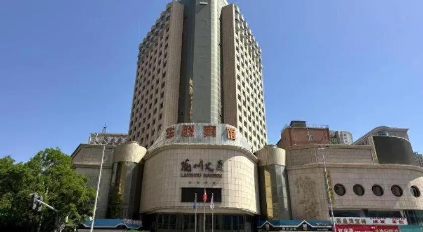 Lanzhou Hualian Hotel