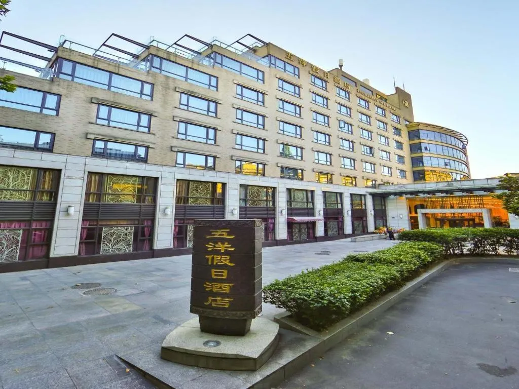 Wuyang Holiday Hotel Hangzhou