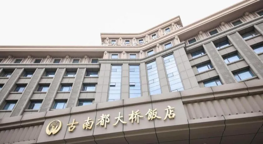 Nanjing Grand Da Qiao Hotel