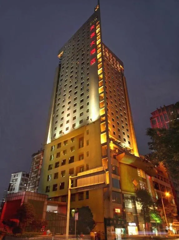 Chongqing Tianyou Hotel