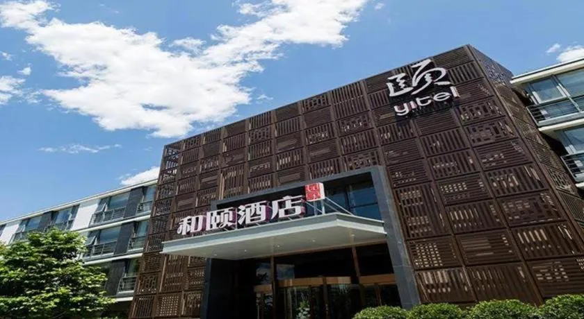 Yitel Beijing Zhongguancun Software Park