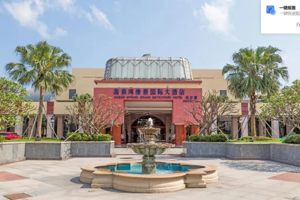 Ocean Spring Metropark Hotel Zhuhai