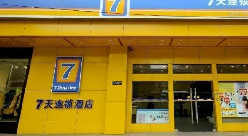 7 Days Inn Xi'an Xijing Hospital Tonghuamen Metro Station