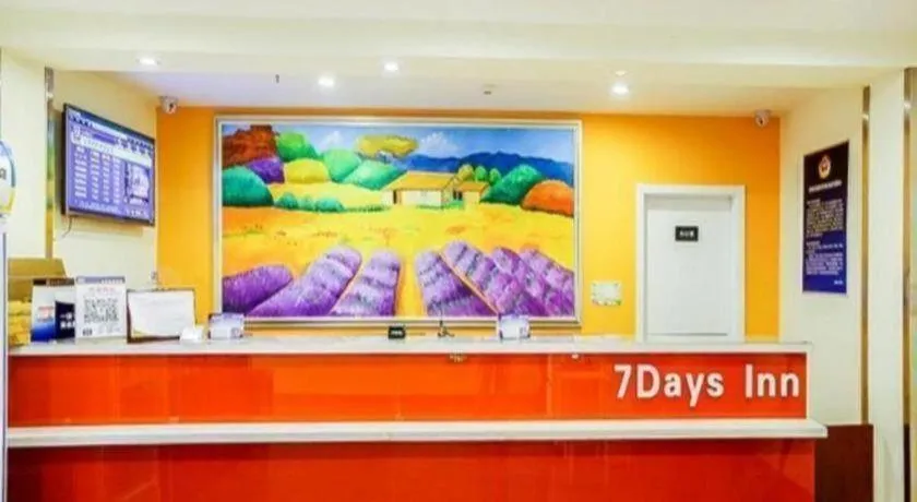 7 Days Inn Beijing Xiaocun Metro Station
