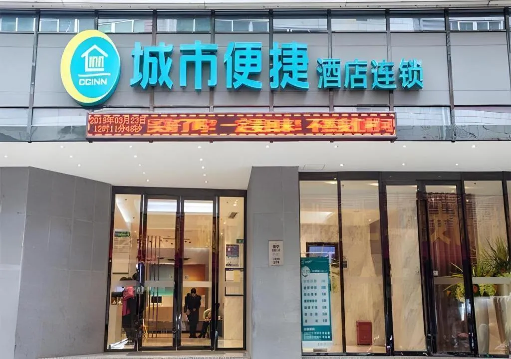 City Comfort Inn Nanning Chaoyang Square Metro Station