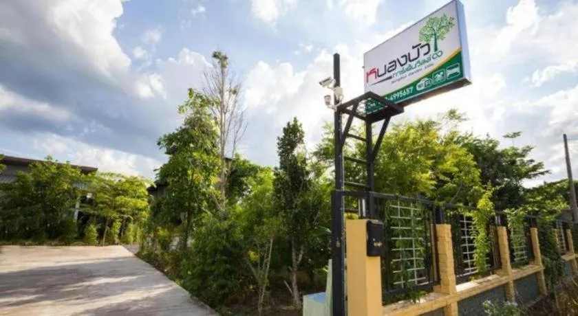 Nongbua Garden Ville