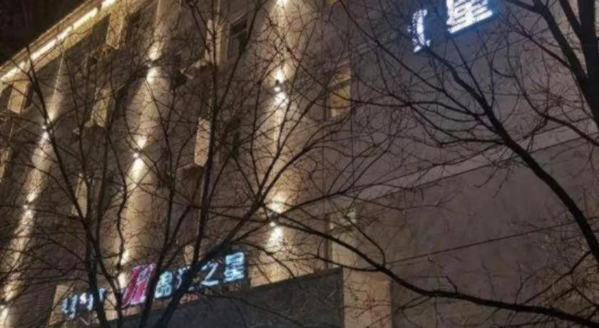 Jinjiang Inn Baotou Donghe East Railway Station