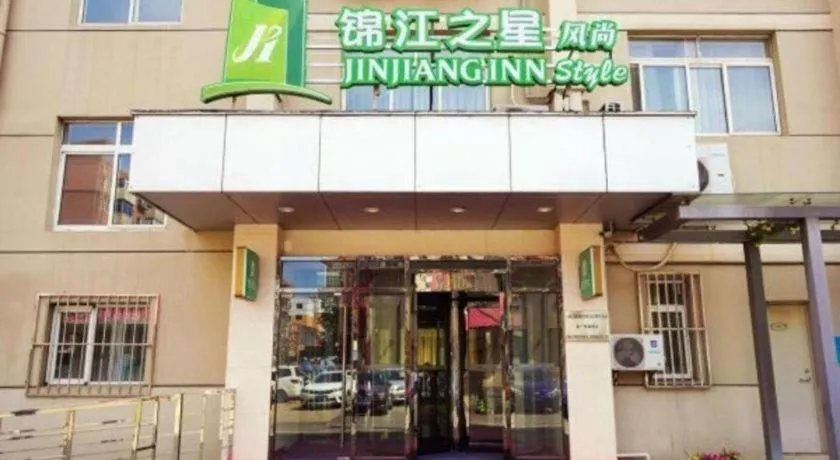 Jinjiang Inn Style Shenyang The Palace Huaiyuan Gate