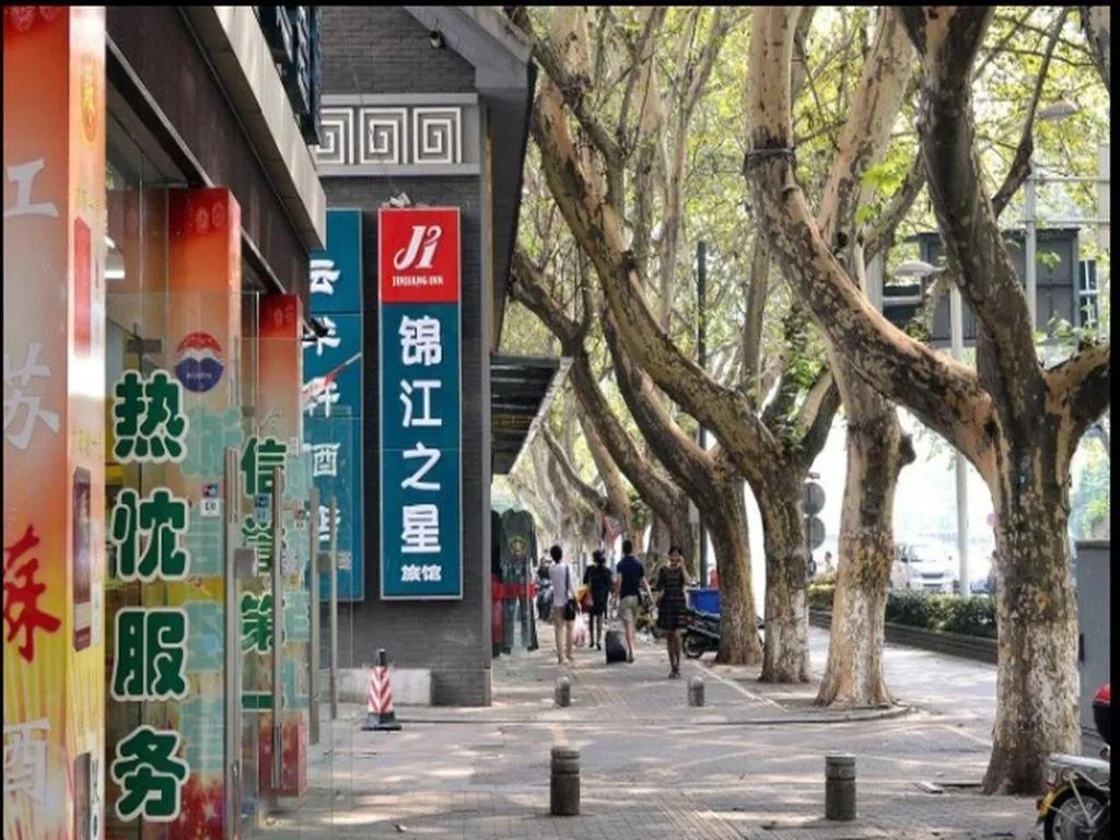 Jinjiang Inn Nanjing Xinjiekou