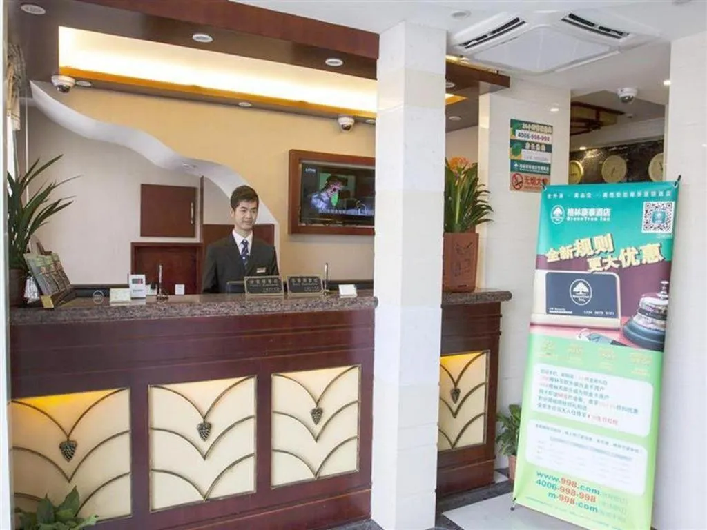 GreenTree Inn Shanghai Hongqiao Hub Convention Center Jinghua Road Shell Hotel