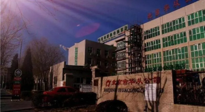 GreenTree Inn Beijing East Yizhuang District Second Kechuang Street Express Hotel