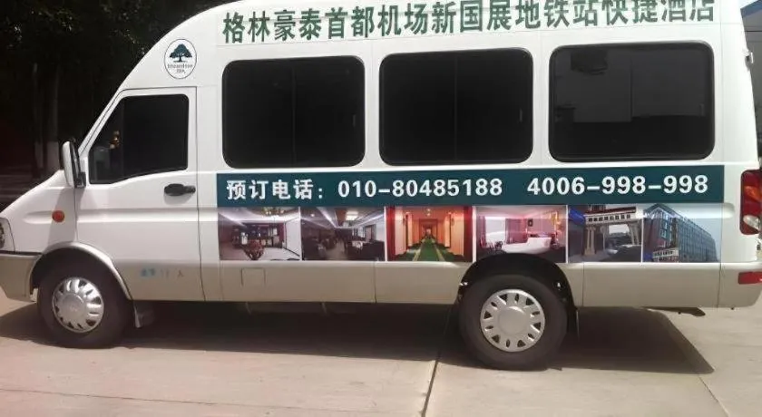 GreenTree Inn Beijing Capital Airport New International Exhibition Center Express Hotel