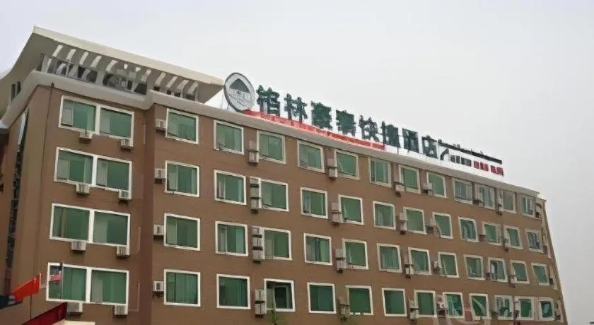 GreenTree Inn Beijing Capital Airport New International Exhibition Center Express Hotel