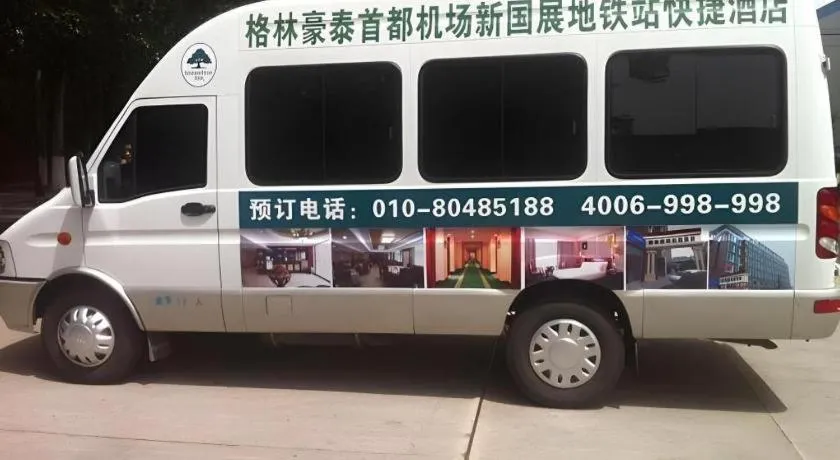 GreenTree Inn Beijing Capital Airport New International Exhibition Center Express Hotel