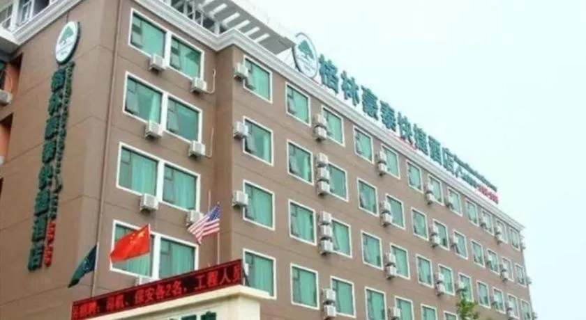 GreenTree Inn Beijing Capital Airport New International Exhibition Center Express Hotel