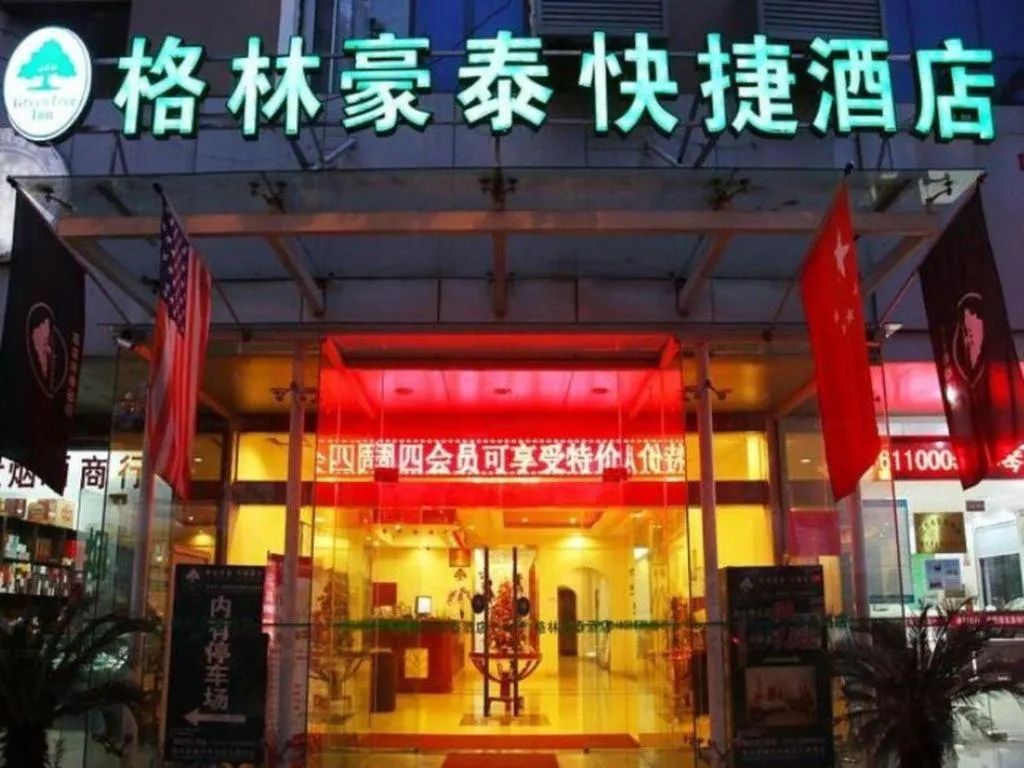 GreenTree Inn Jiangsu Suzhou Shi Road North Tongjing Road Subway Station Express Hotel