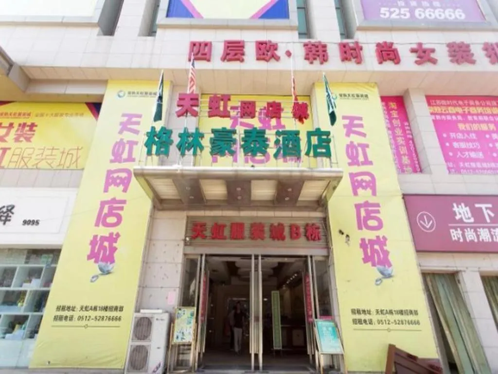 GreenTree Inn Changshu Zhaoshangcheng Express Hotel
