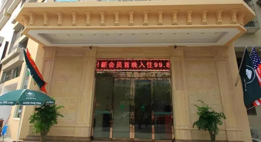 GreenTree Inn Jieyang North Linjiang Road Express Hotel
