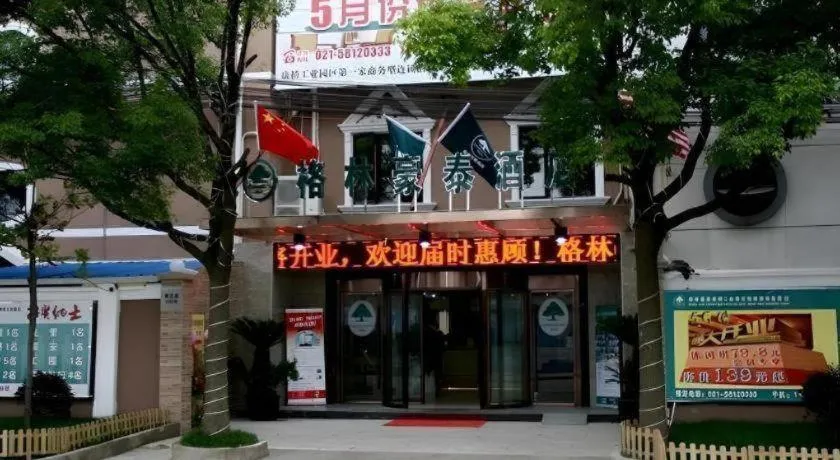 GreenTree Inn ShangHai KangQiao Industrial Zone JinXiu Road Business Hotel