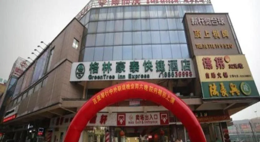 GreenTree Inn Suzhou Industrial Zone Yangcheng Lake Weiting Mong Kok Express Hotel