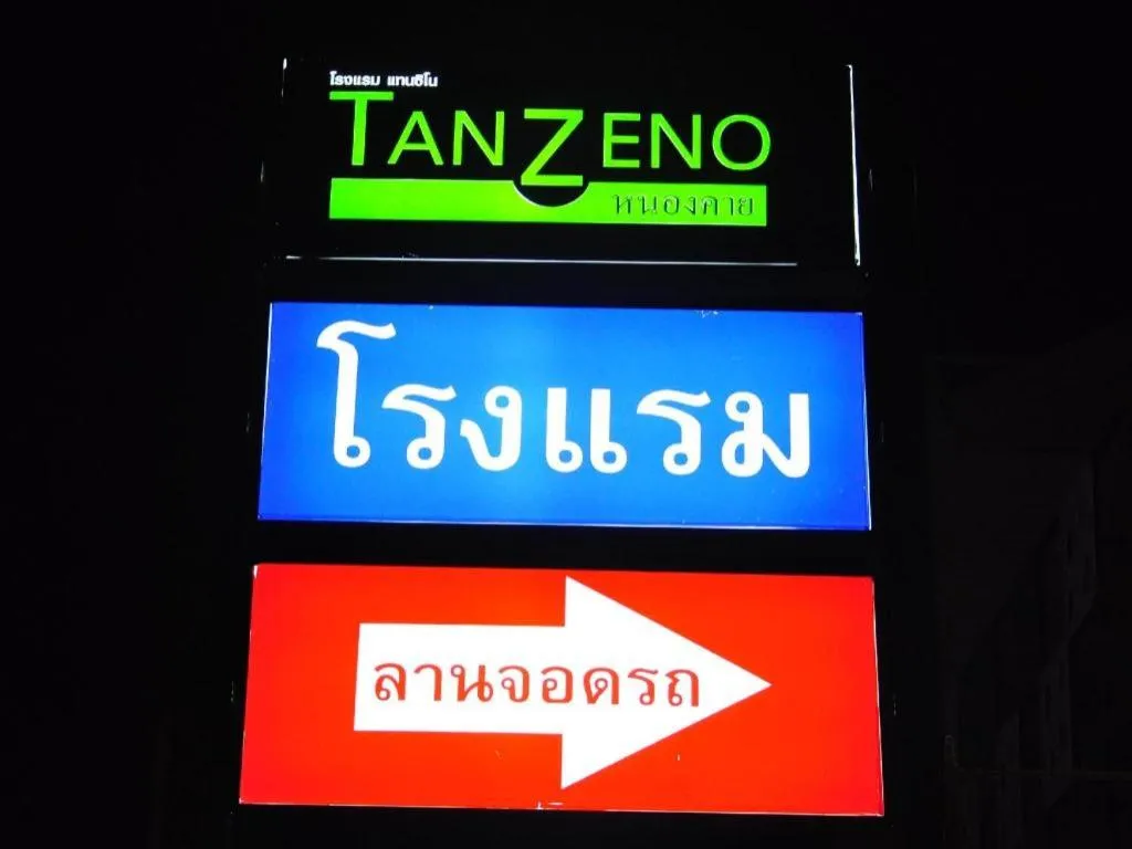 Tanzeno Hotel